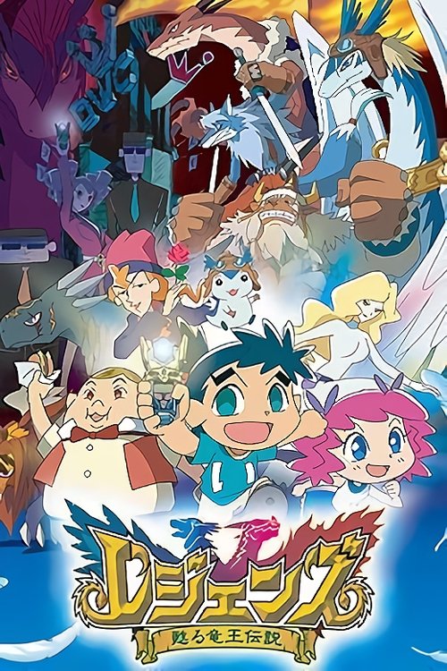 Legjendat: Historia e Mbretërve të Dragojve poster