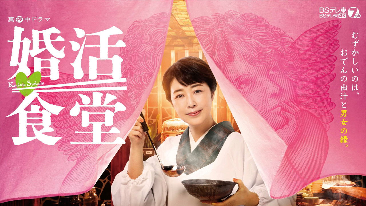 Restoranti i Ndeshjeve backdrop