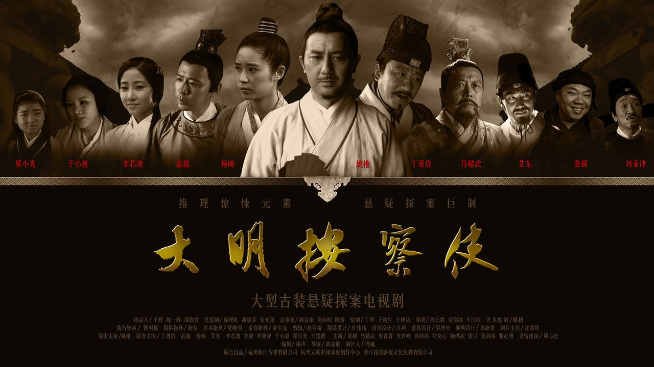 Dajming Ançatasë backdrop