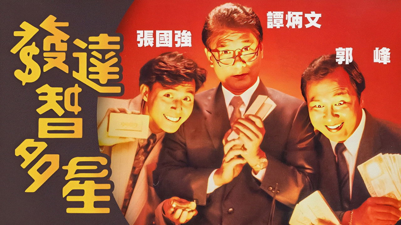 Dymijë mënyra për t'u bërë milioner backdrop