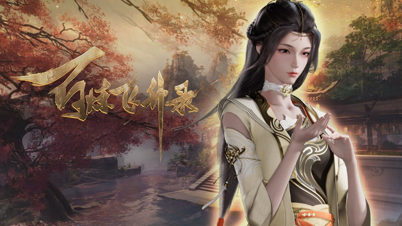 Qindra Saktësim Fluturimi Rekord backdrop