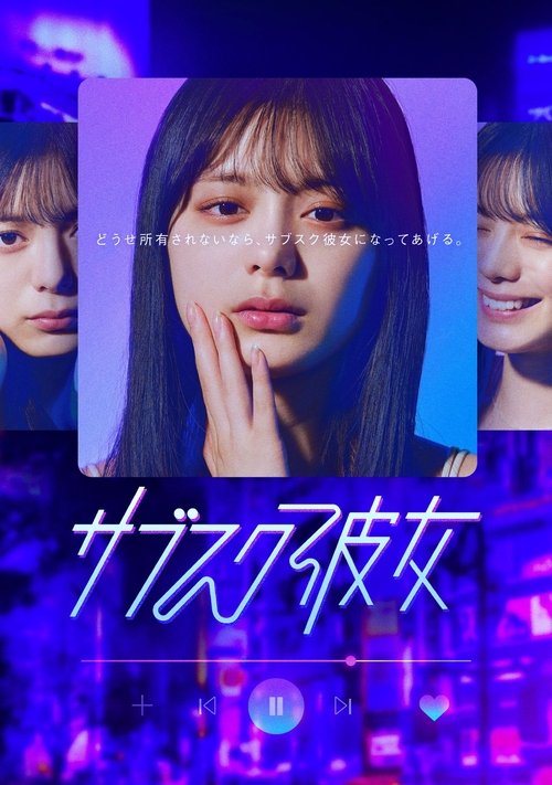 Vajzat me Abonim poster