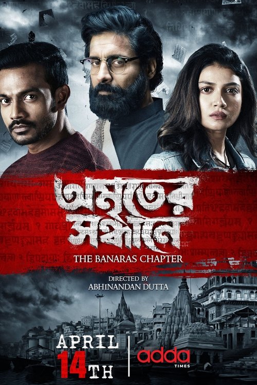 Amriter Sandhane Kapitel i Banarasit poster