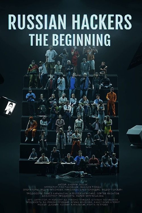 Hakerat Rusë: Fillimi poster