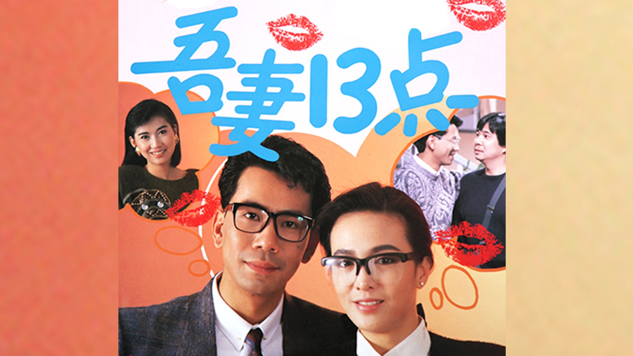 Gruaja e Çmendur backdrop