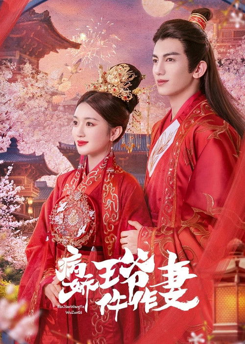 Unë dhe Burri Ime Delikat poster