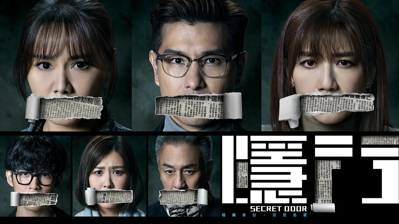 Dera e fshehtë backdrop