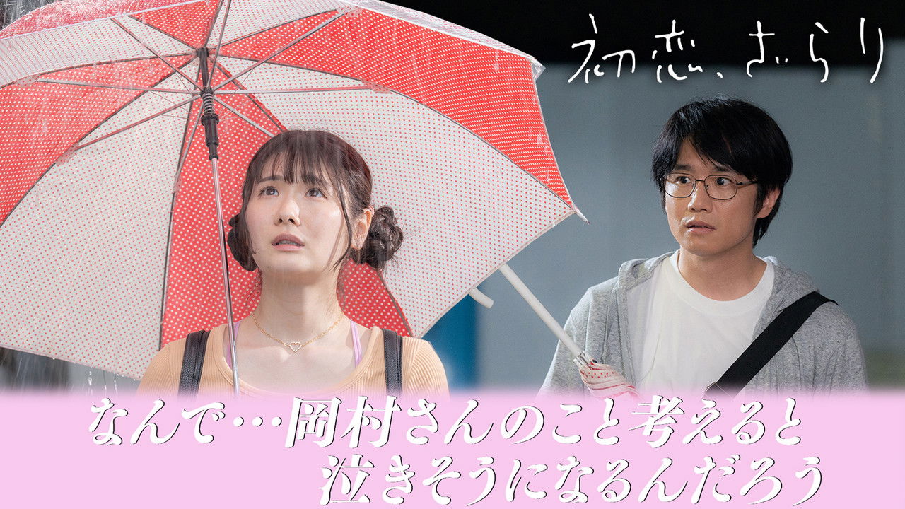 Dashuria e Parë backdrop