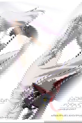 Momo, Vajza Zot i Vdekjes ~ Balada e një Shinigami