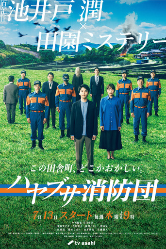 Hayabusa Brigada e Zjarrit