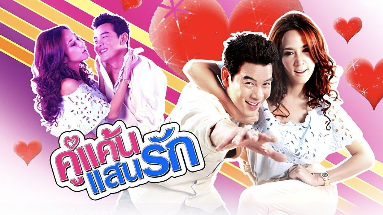 Armiqtë e Dashur backdrop