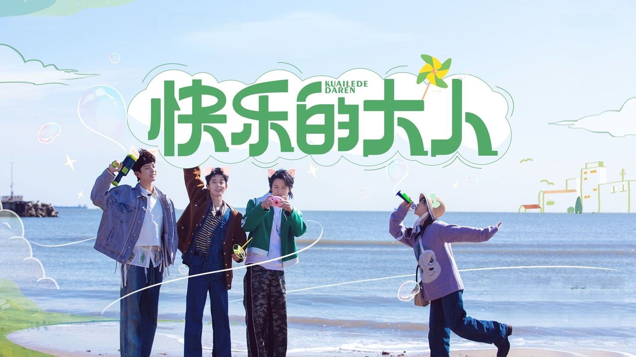 Të Rriturit e Gëzuar backdrop