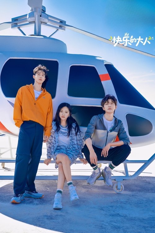 Të Rriturit e Gëzuar poster