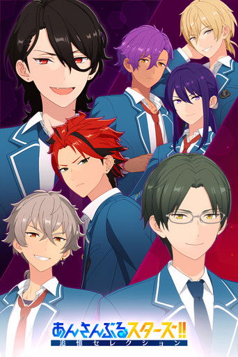 Ensemble Stars!!: Zgjedhja e Kujtesës - Kryqëzimi