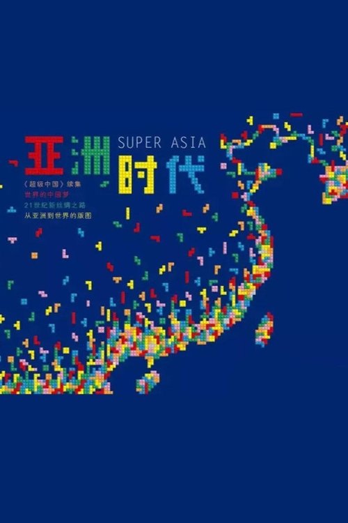 Super Asia poster