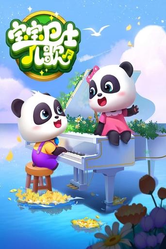 Baba Basi Muzikë Inaugurimi për Ushqimin