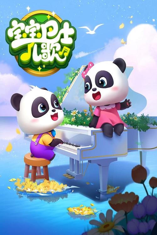 Baba Basi Muzikë Inaugurimi për Ushqimin poster