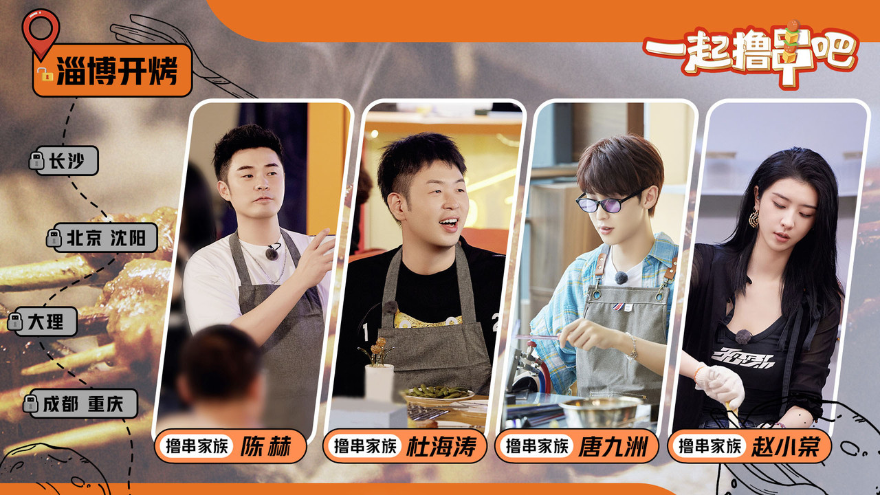 Le të hamë së bashku shishqebapë backdrop