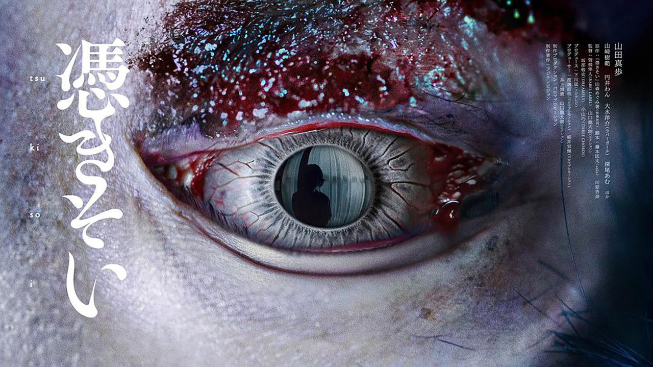 Të Poseduarit backdrop