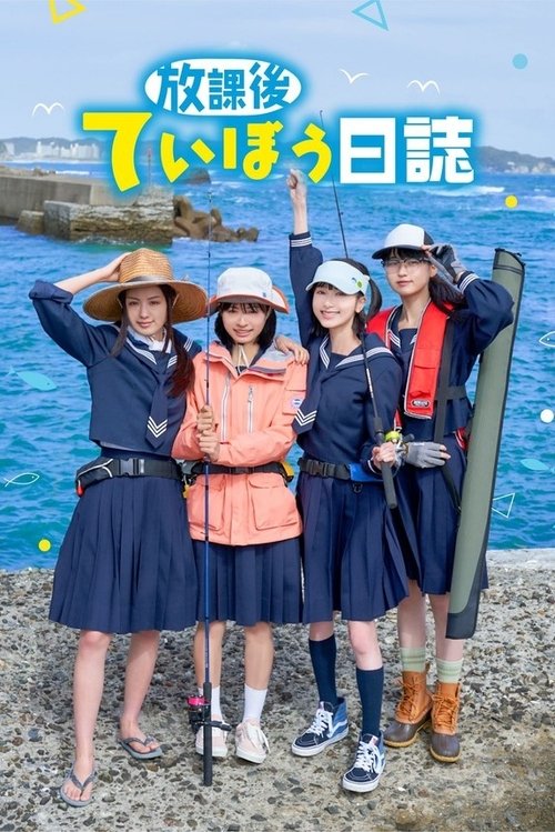 Dita e Ditëve Tona në Pjesën e Bregut poster