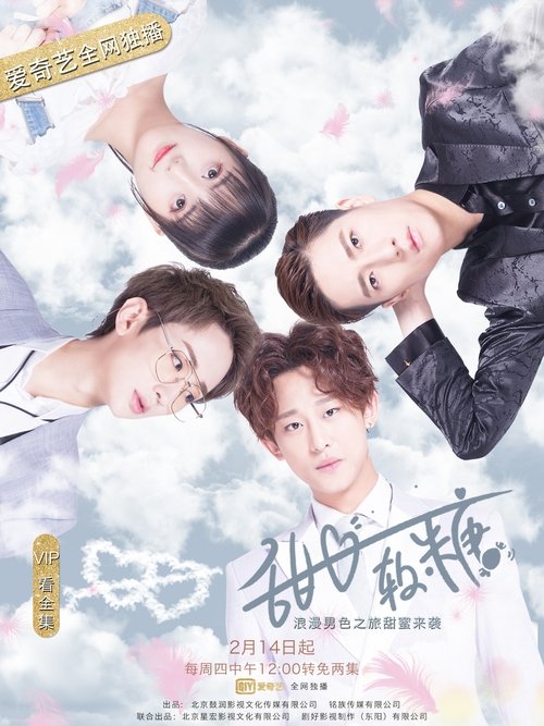 Dhembja e ëmbël poster