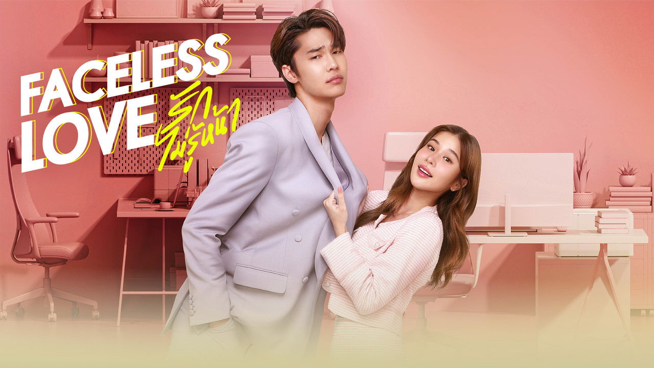 Dashuria pa fytyrë backdrop