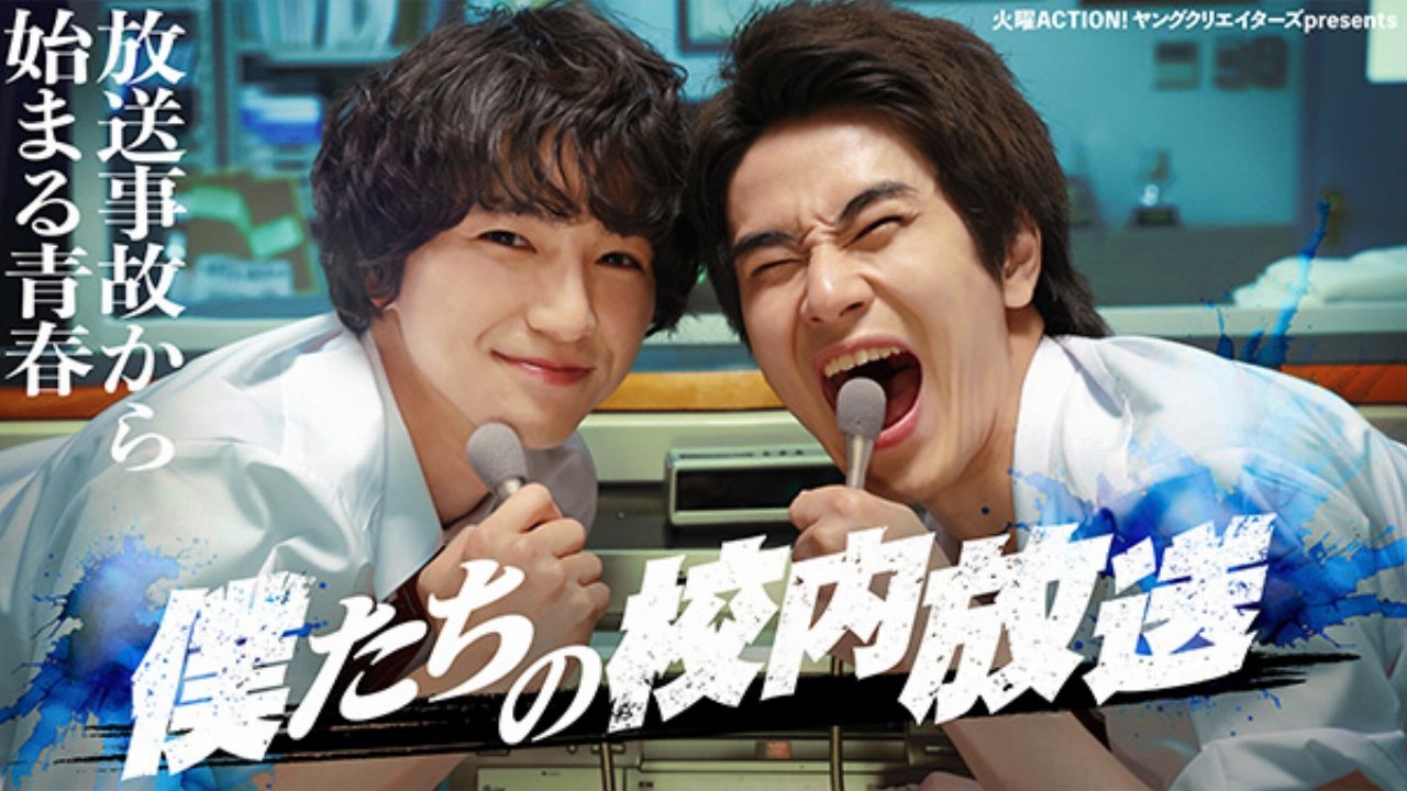 Transmetimi ynë i Shkollës backdrop