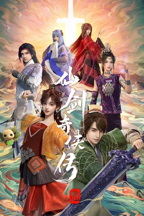 Sword and Fairy 3 translates to Shpata dhe Princë 3 in Albanian poster