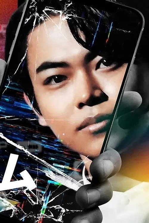 Lojërat e Rënies poster