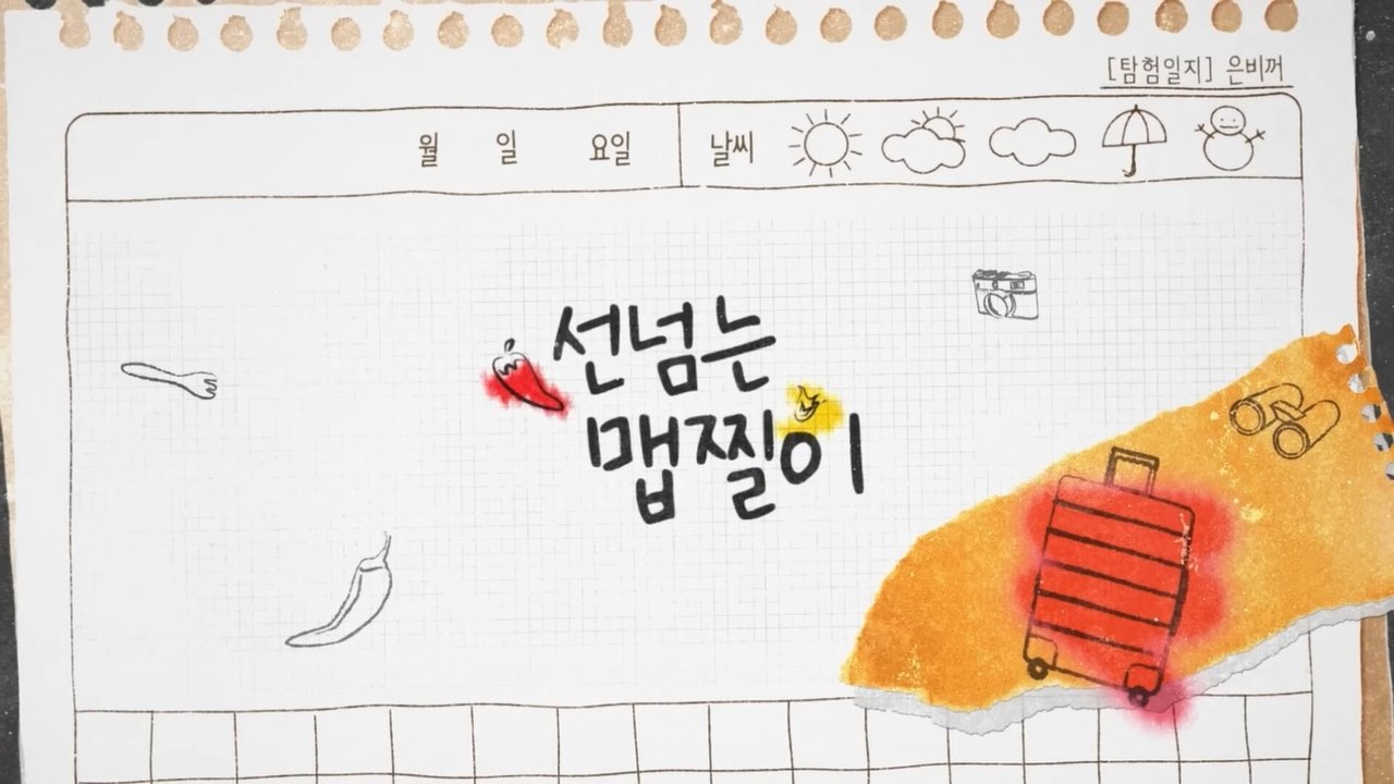 Kalimi i Kufirit Maepjjiri backdrop