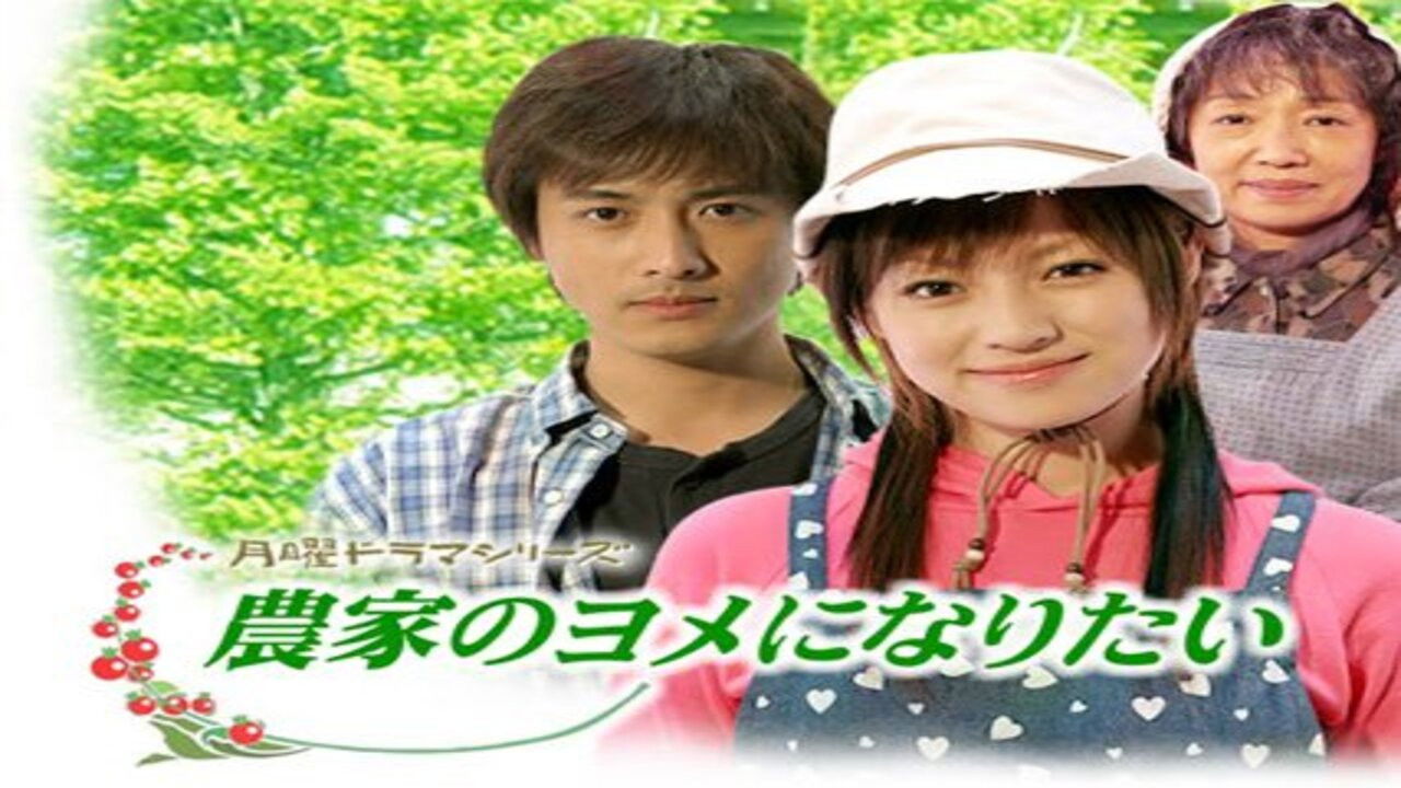 Dua të jem gruaja e një fermeri backdrop