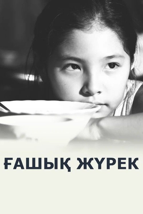 Zemra e Dashurisë poster