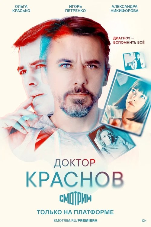 Doktori Kracsnov poster