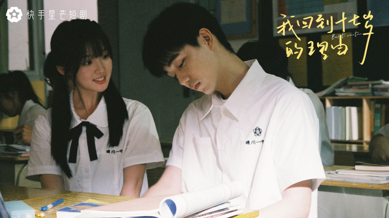 Kthehu në Shtatëmbëdhjetë backdrop