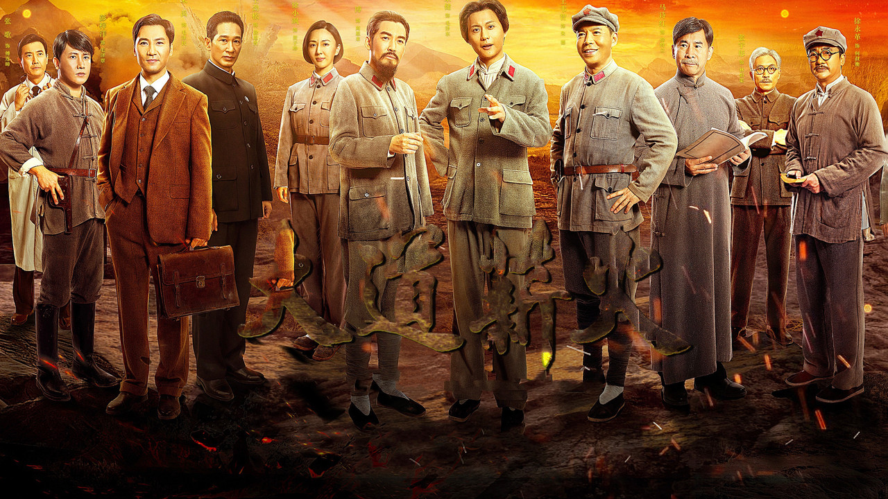 Zjarri i Trashëgimisë backdrop