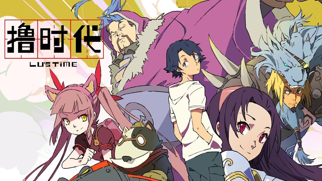 Koha e Lu-së backdrop