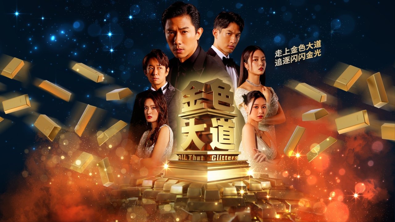 Gjithë ajo që shndrit backdrop