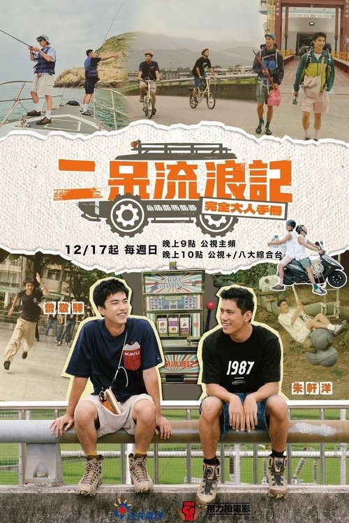 Njëzet e pesë poster