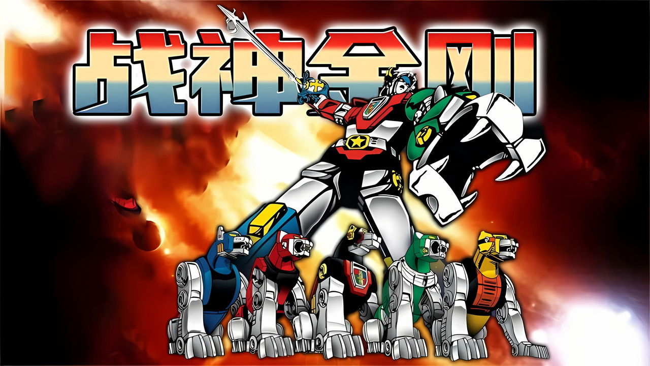 Perëndia e Luftës: Mbrojtësi i Universit backdrop