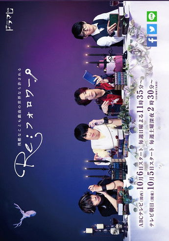 Re: Njekësit poster