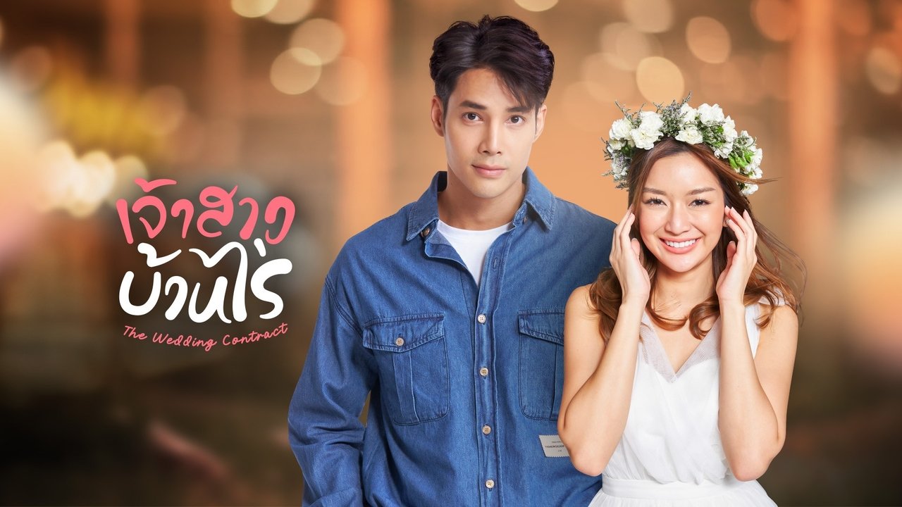 Kontrata e Dasmës backdrop