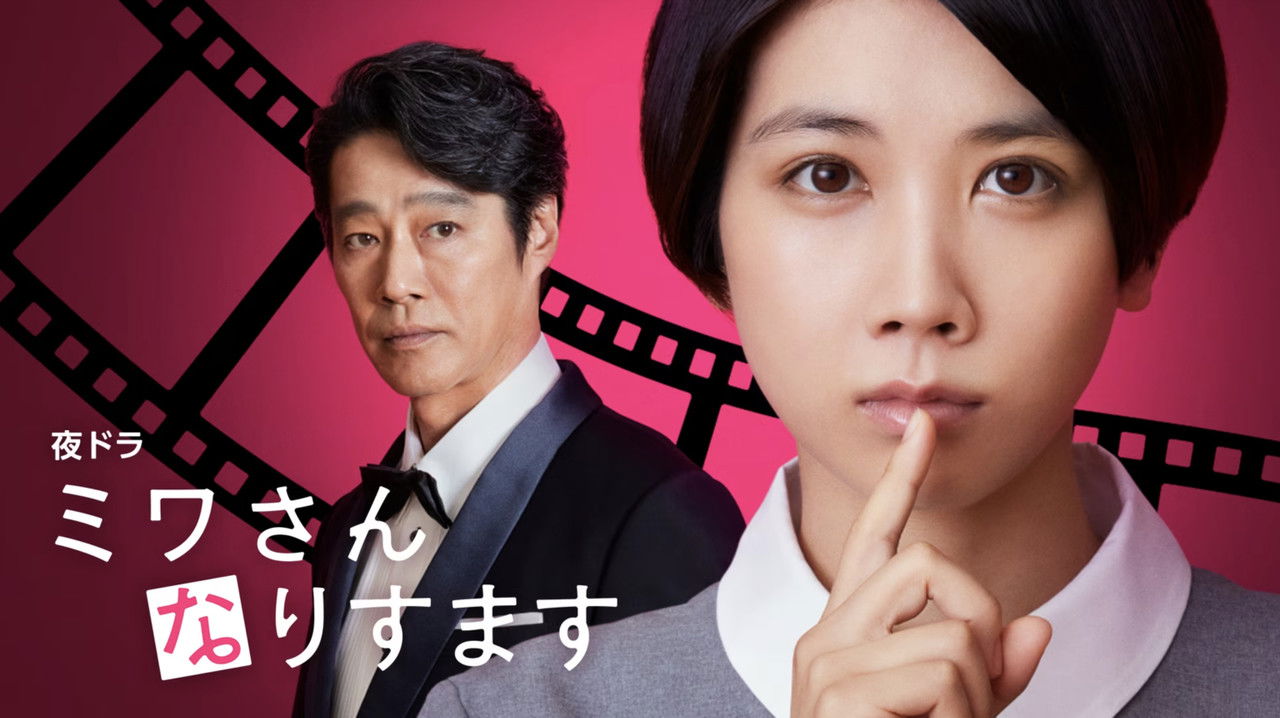 Të Imitoj Miwa backdrop