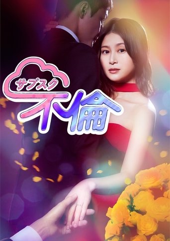 Abonimi i Tradhtisë