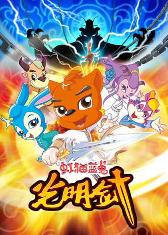 Katrori i Shkëlqimit të Kafshëve të Ngjyrave