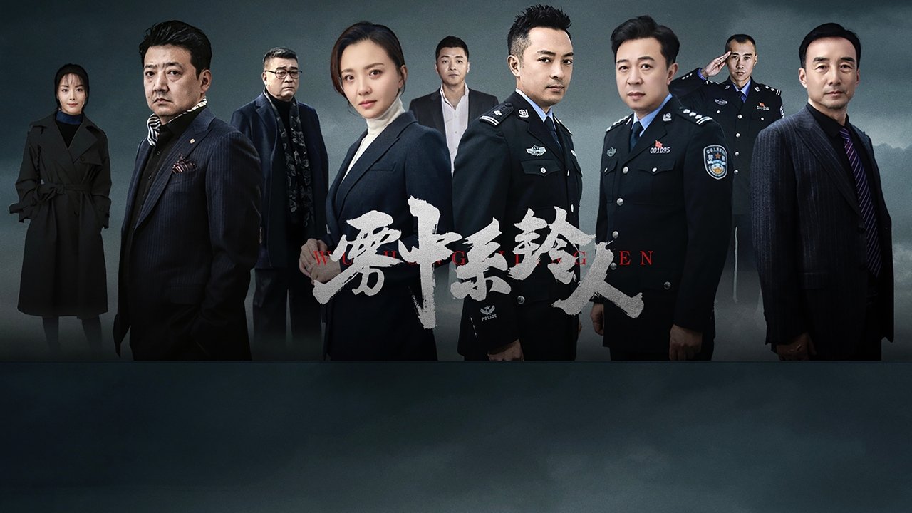 Njeriu në mjegull backdrop