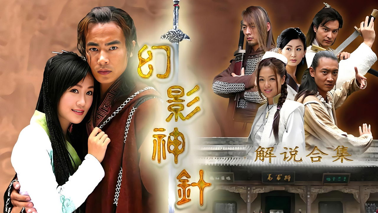 Zoti i Needlit Iluziv backdrop