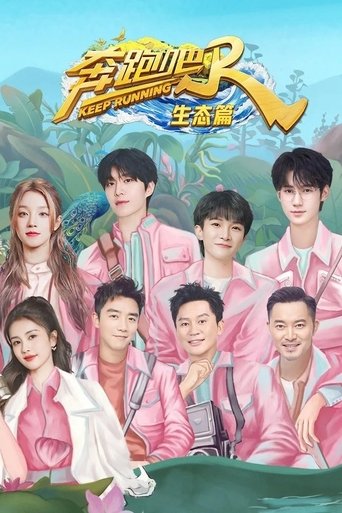 Vazhdo Të Vraposh Sezoni i Natyrës