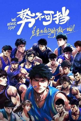 Ne Kurrë Nuk Ndaluam