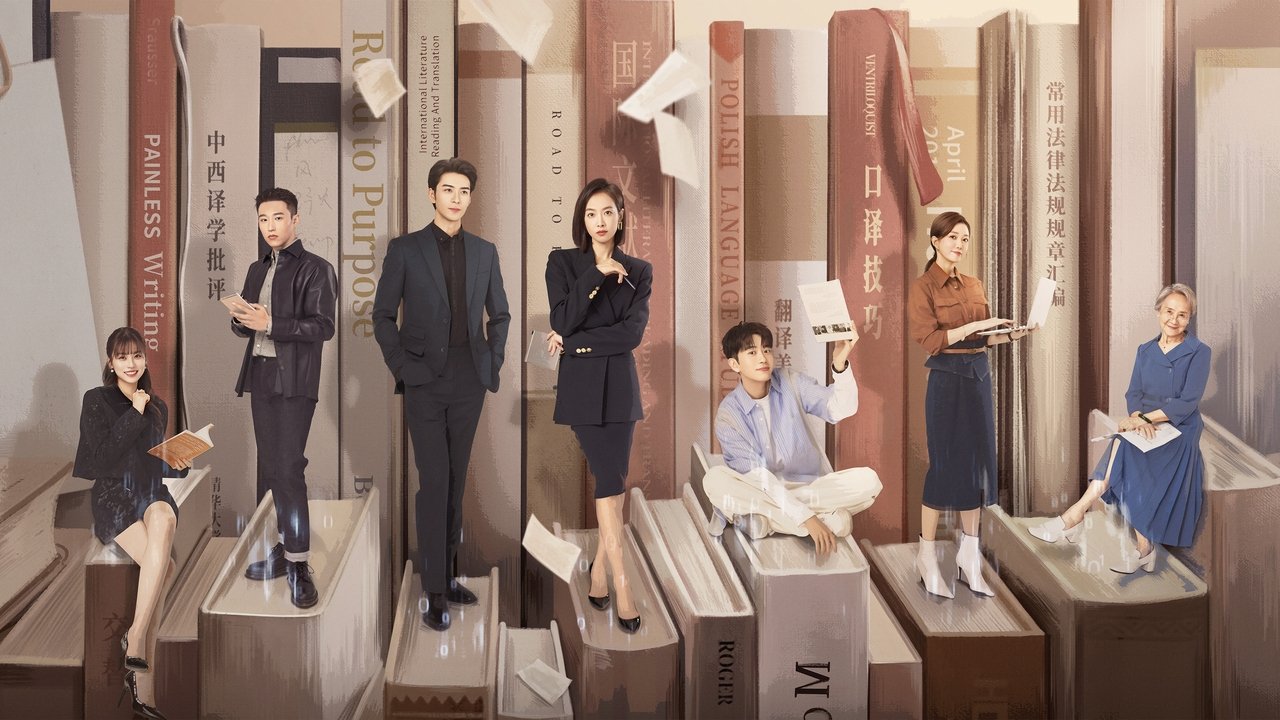 Përkthyesi Ynë backdrop