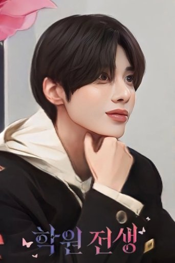 Rivdekja në Akademi